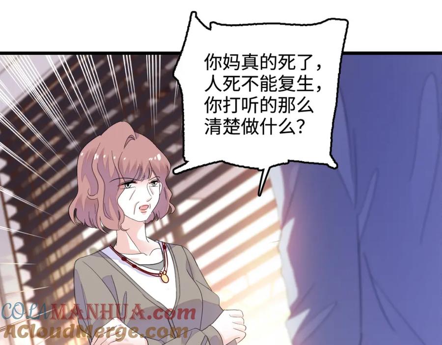 43我家确实有矿-全能千金燃翻天-阅文漫画/客心文化（第9张）