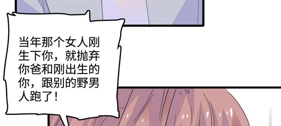 43我家确实有矿-全能千金燃翻天-阅文漫画/客心文化（第12张）
