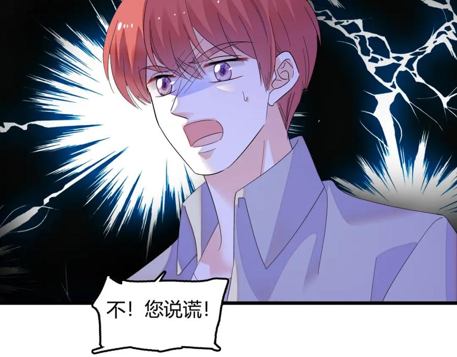 43我家确实有矿-全能千金燃翻天-阅文漫画/客心文化（第14张）
