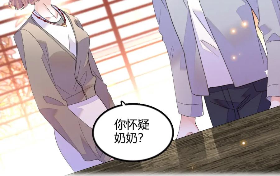 43我家确实有矿-全能千金燃翻天-阅文漫画/客心文化（第8张）