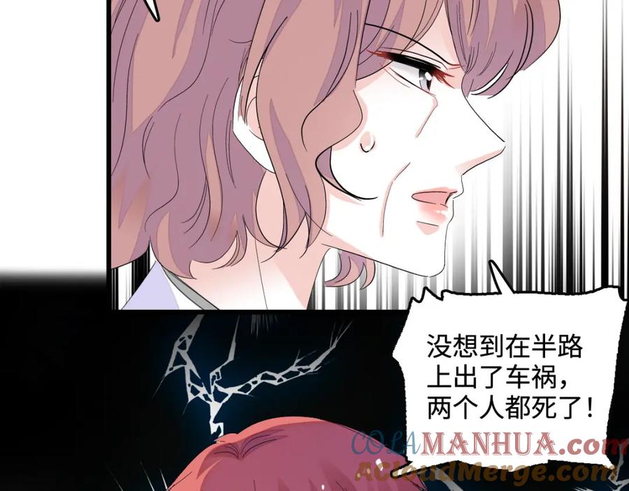 43我家确实有矿-全能千金燃翻天-阅文漫画/客心文化（第13张）