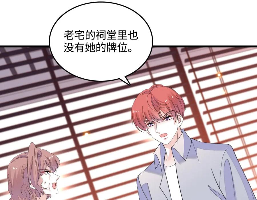 43我家确实有矿-全能千金燃翻天-阅文漫画/客心文化（第7张）