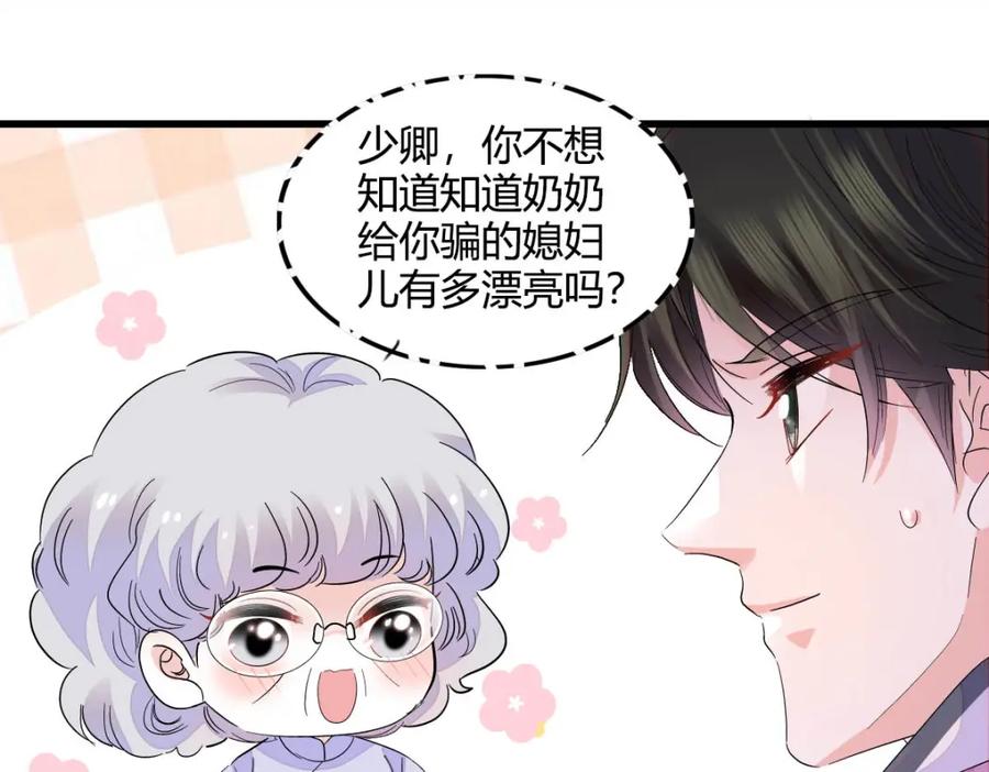 45大杀四方-全能千金燃翻天-阅文漫画/客心文化（第18张）