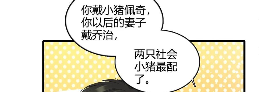 45大杀四方-全能千金燃翻天-阅文漫画/客心文化（第14张）