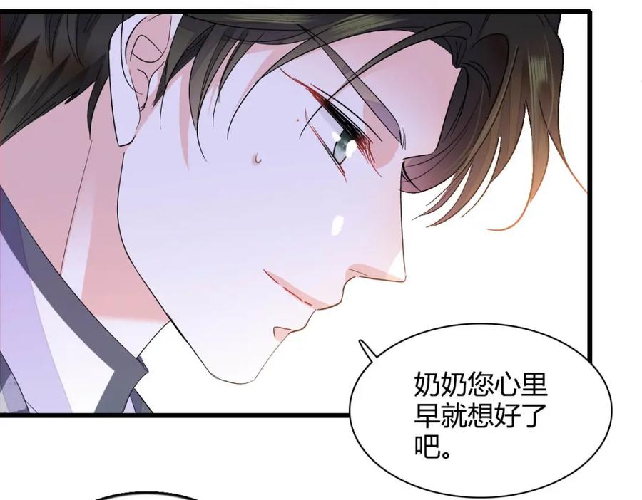 45大杀四方-全能千金燃翻天-阅文漫画/客心文化（第12张）