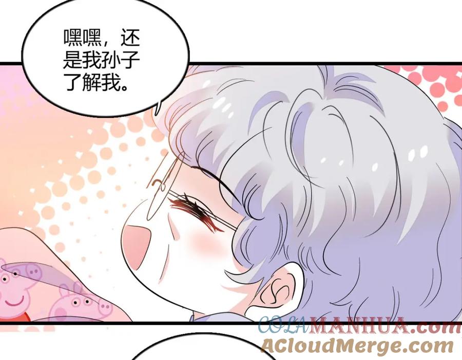 45大杀四方-全能千金燃翻天-阅文漫画/客心文化（第13张）