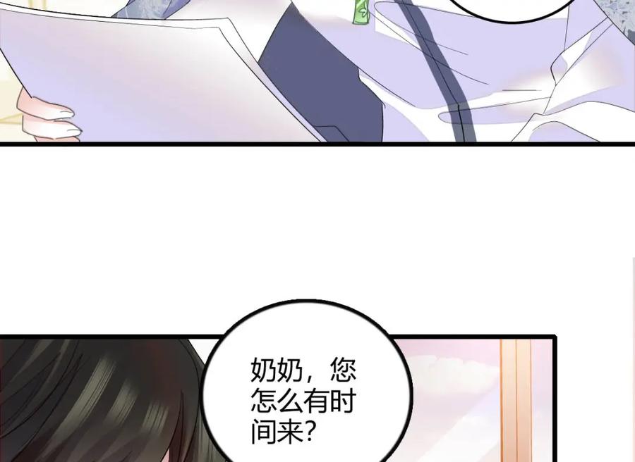 45大杀四方-全能千金燃翻天-阅文漫画/客心文化（第6张）