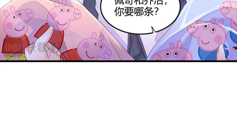 45大杀四方-全能千金燃翻天-阅文漫画/客心文化（第11张）