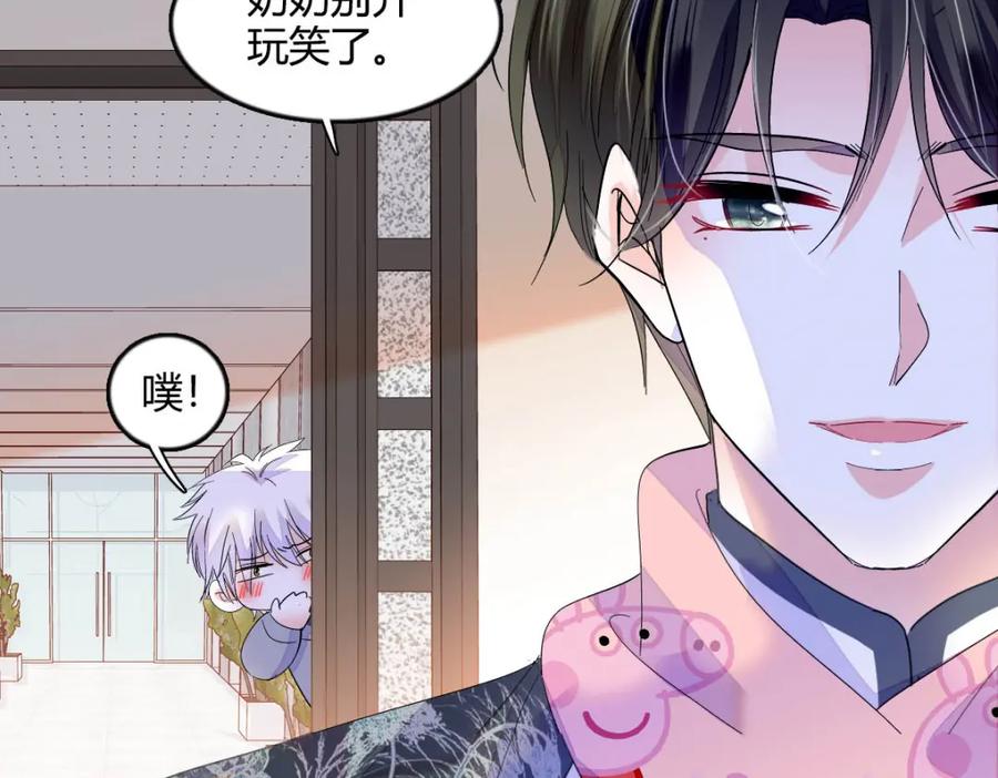 45大杀四方-全能千金燃翻天-阅文漫画/客心文化（第16张）