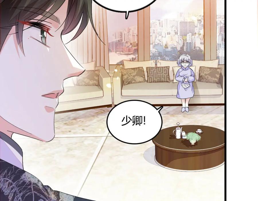 45大杀四方-全能千金燃翻天-阅文漫画/客心文化（第7张）