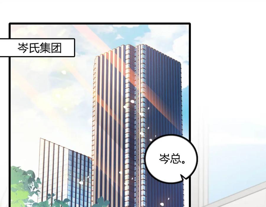 45大杀四方-全能千金燃翻天-阅文漫画/客心文化（第3张）