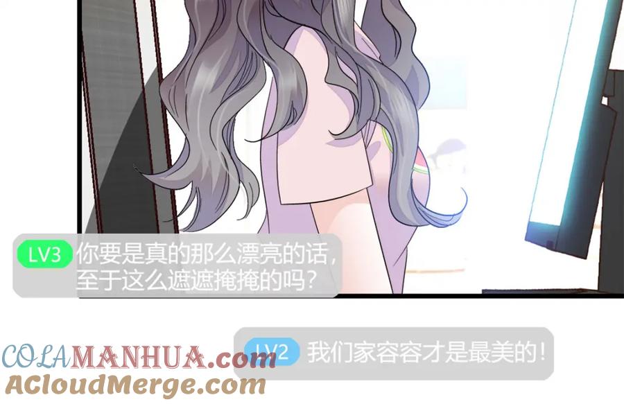 46相遇-全能千金燃翻天-阅文漫画/客心文化（第21张）