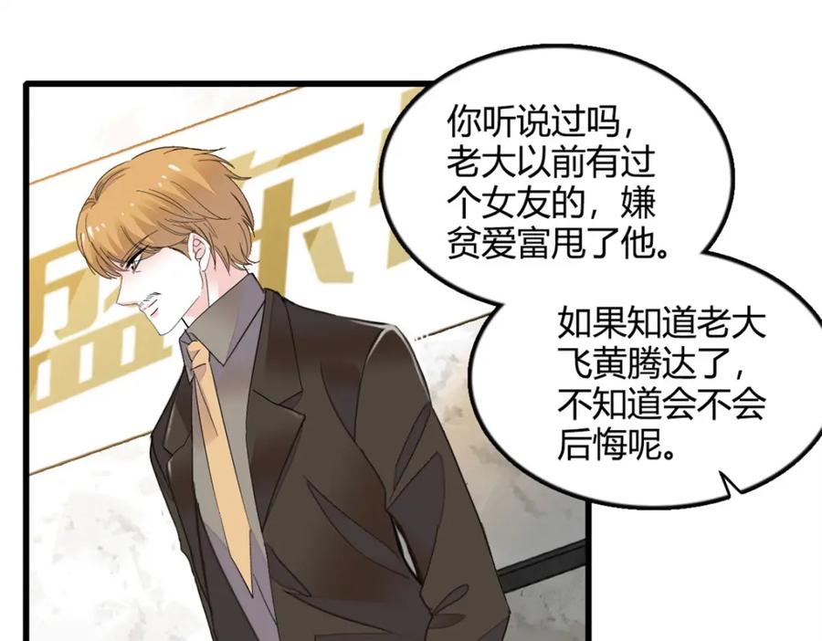 46相遇-全能千金燃翻天-阅文漫画/客心文化（第10张）