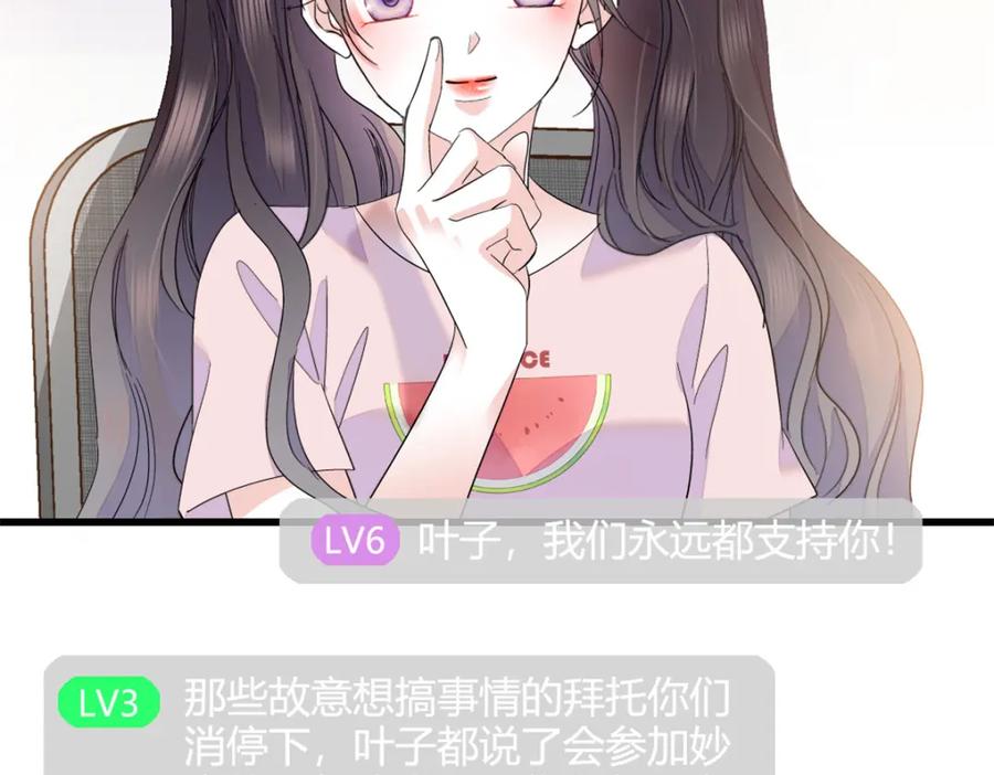 46相遇-全能千金燃翻天-阅文漫画/客心文化（第23张）