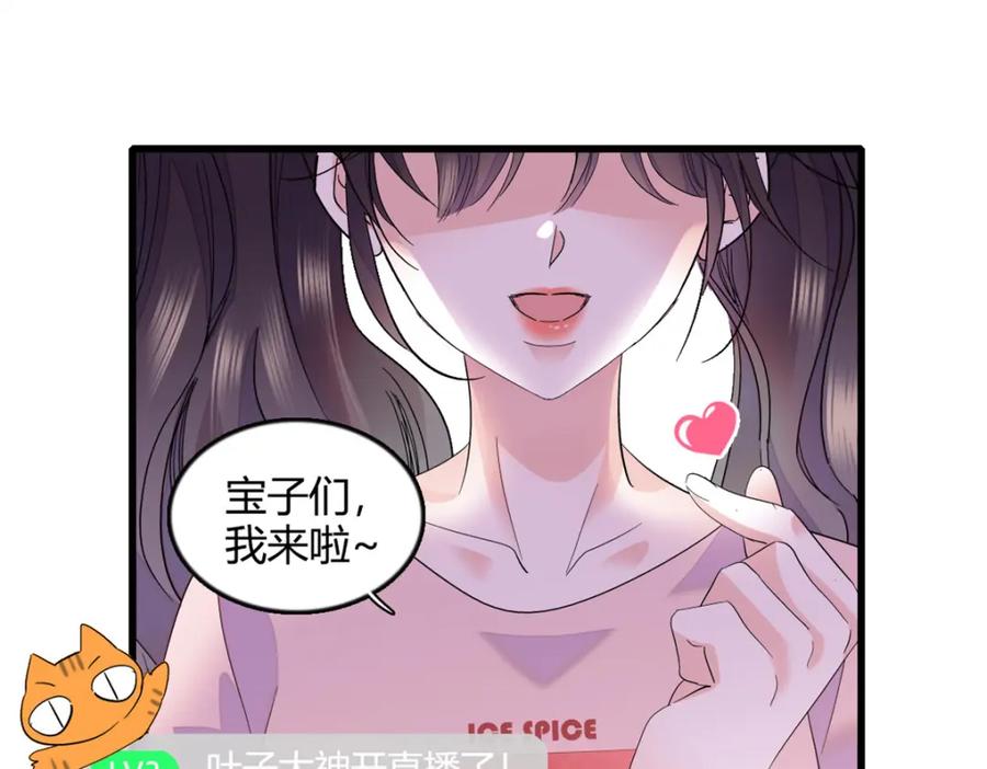 46相遇-全能千金燃翻天-阅文漫画/客心文化（第16张）