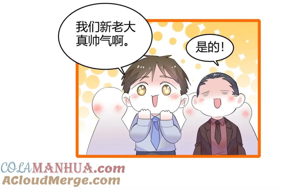 46相遇-全能千金燃翻天-阅文漫画/客心文化（第9张）