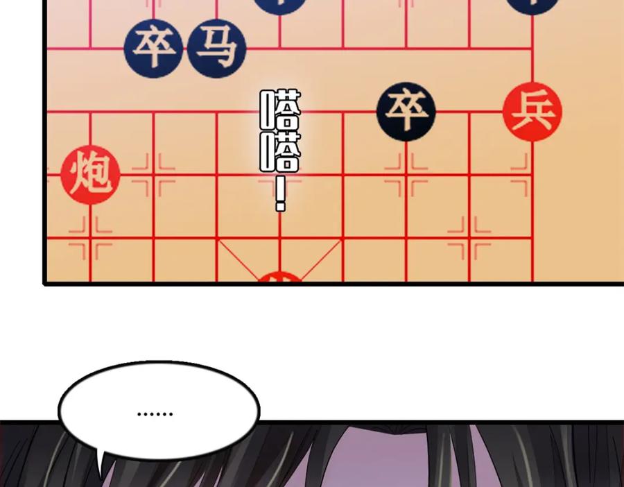 46相遇-全能千金燃翻天-阅文漫画/客心文化（第34张）