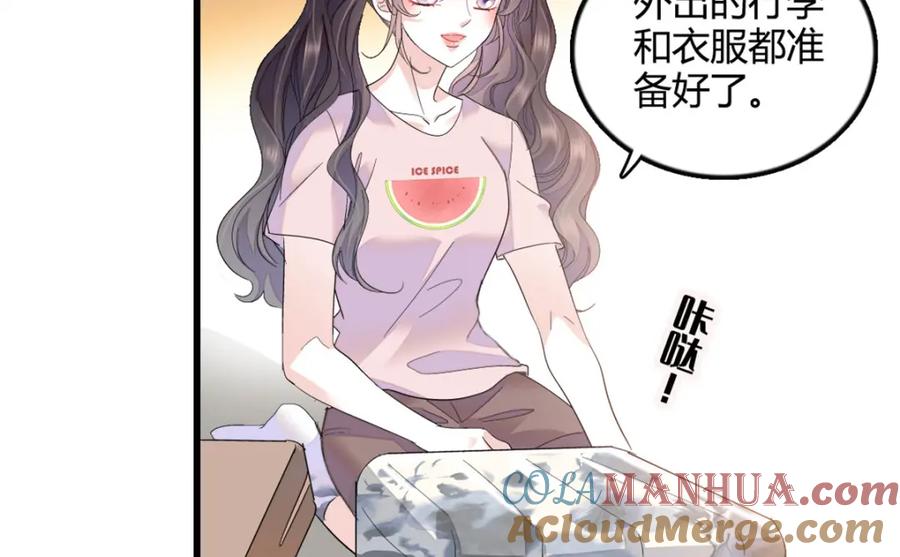 46相遇-全能千金燃翻天-阅文漫画/客心文化（第13张）