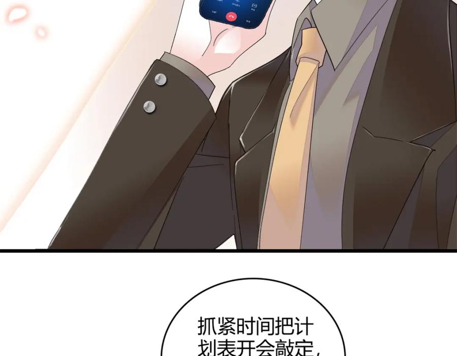 46相遇-全能千金燃翻天-阅文漫画/客心文化（第6张）