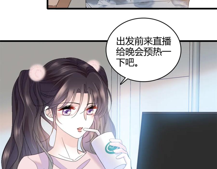46相遇-全能千金燃翻天-阅文漫画/客心文化（第14张）