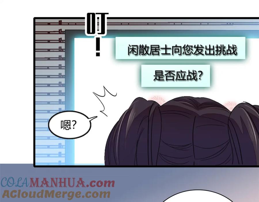 46相遇-全能千金燃翻天-阅文漫画/客心文化（第25张）