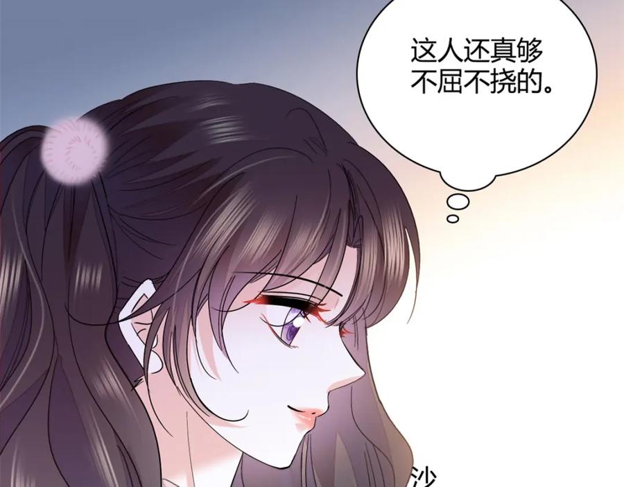 46相遇-全能千金燃翻天-阅文漫画/客心文化（第26张）