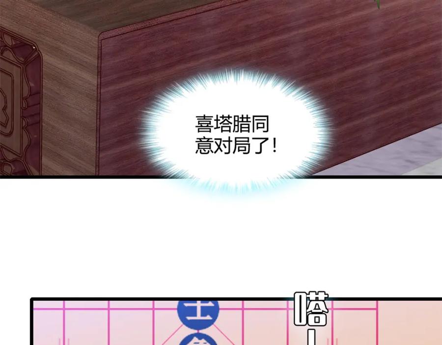 46相遇-全能千金燃翻天-阅文漫画/客心文化（第32张）