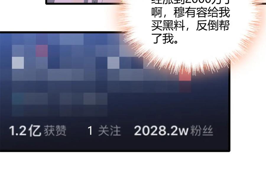 46相遇-全能千金燃翻天-阅文漫画/客心文化（第19张）
