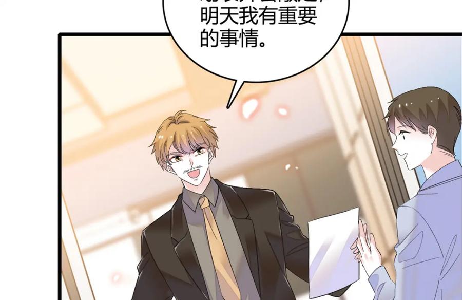 46相遇-全能千金燃翻天-阅文漫画/客心文化（第7张）