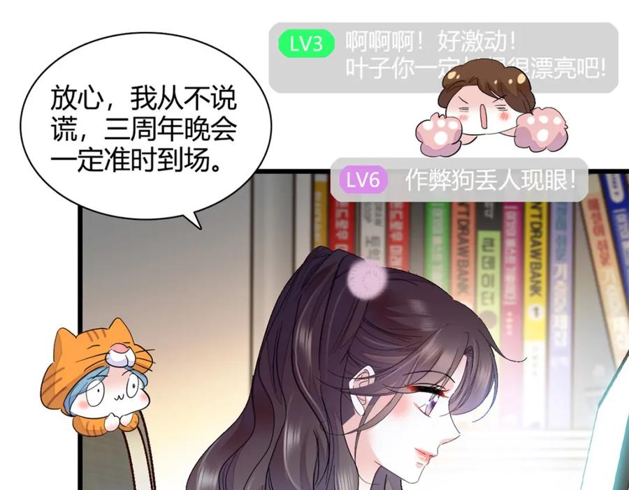 46相遇-全能千金燃翻天-阅文漫画/客心文化（第20张）