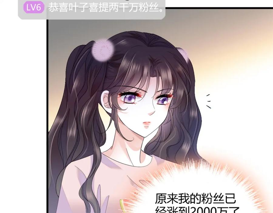 46相遇-全能千金燃翻天-阅文漫画/客心文化（第18张）