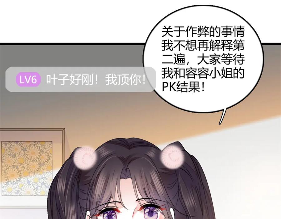 46相遇-全能千金燃翻天-阅文漫画/客心文化（第22张）