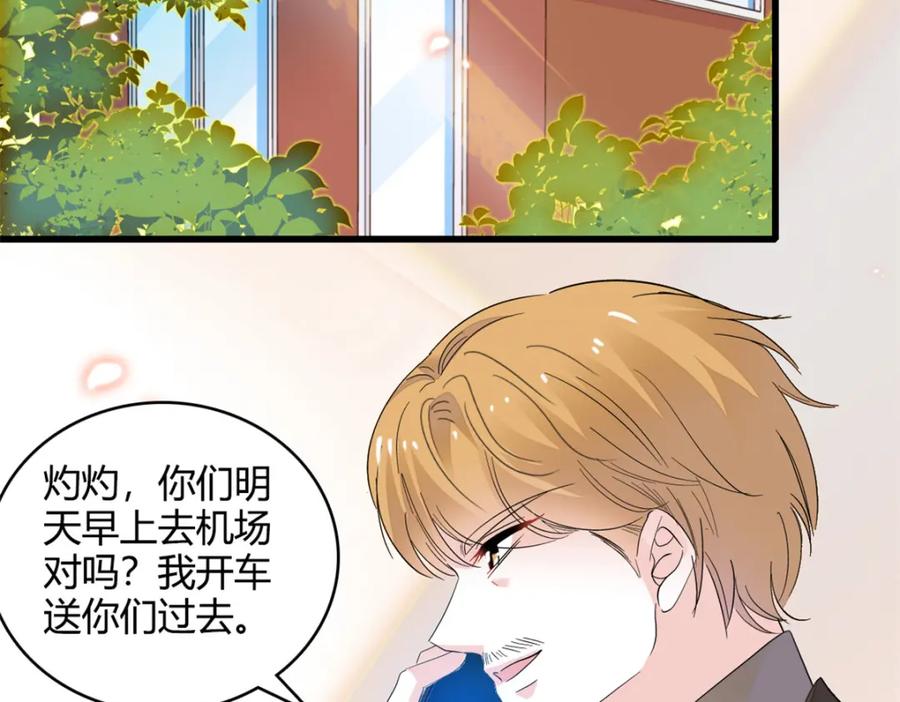 46相遇-全能千金燃翻天-阅文漫画/客心文化（第4张）