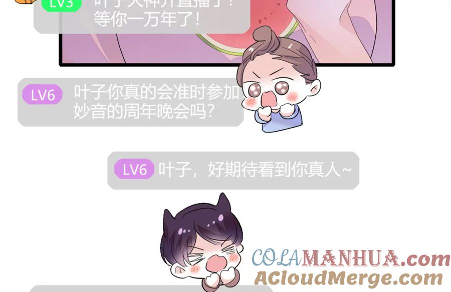 46相遇-全能千金燃翻天-阅文漫画/客心文化（第17张）