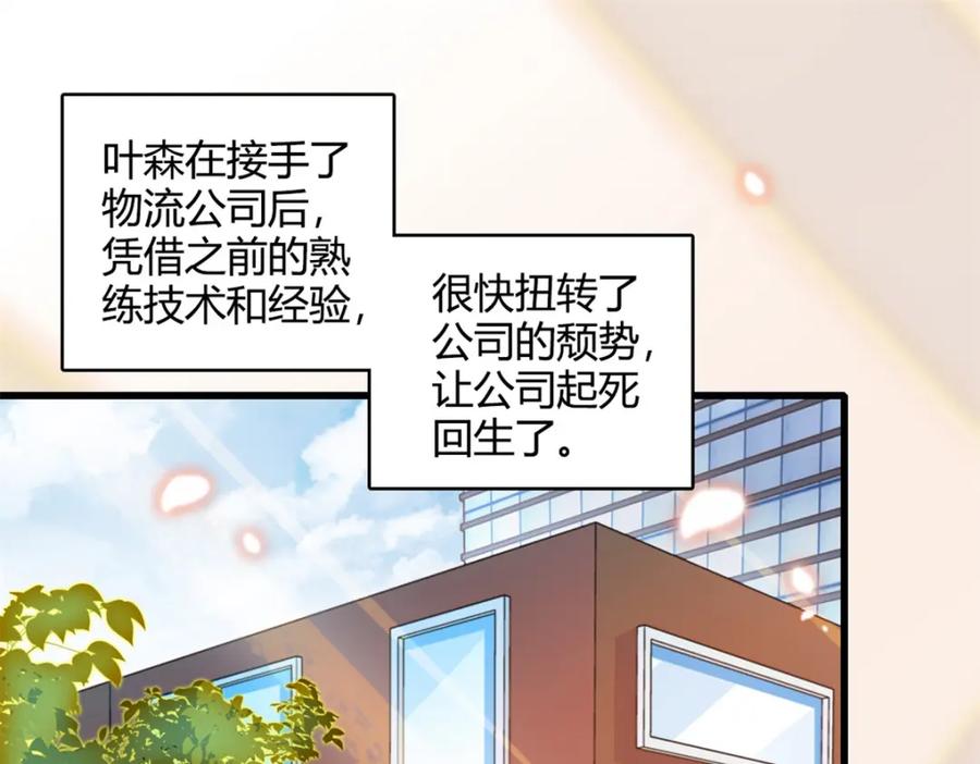46相遇-全能千金燃翻天-阅文漫画/客心文化（第3张）