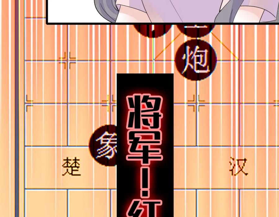 46相遇-全能千金燃翻天-阅文漫画/客心文化（第38张）