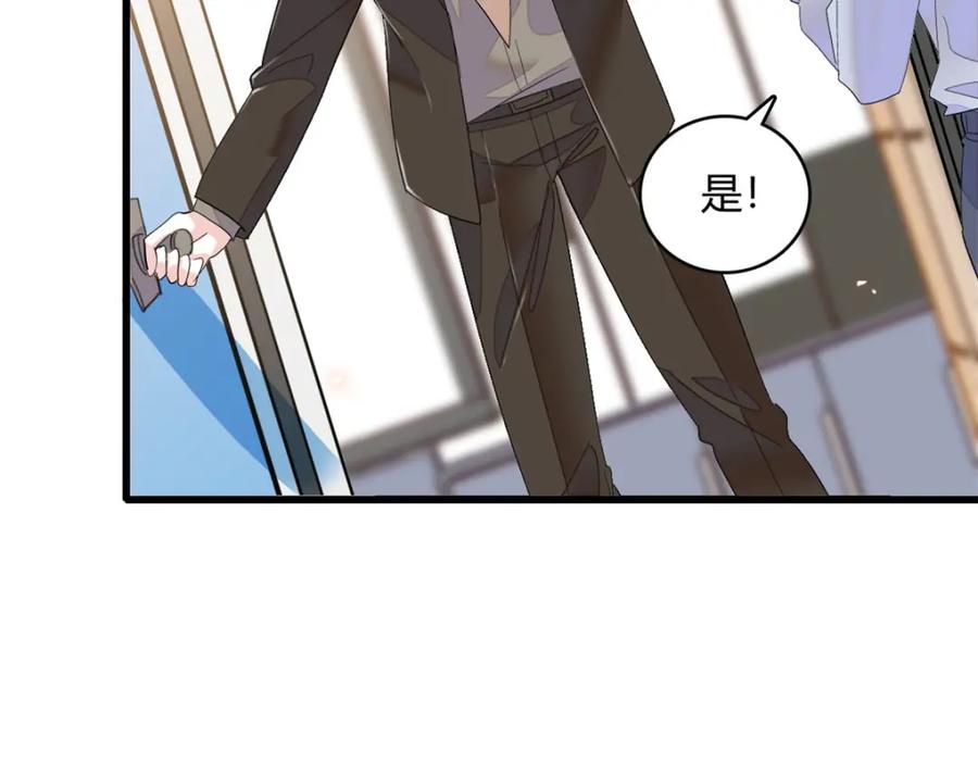 46相遇-全能千金燃翻天-阅文漫画/客心文化（第8张）