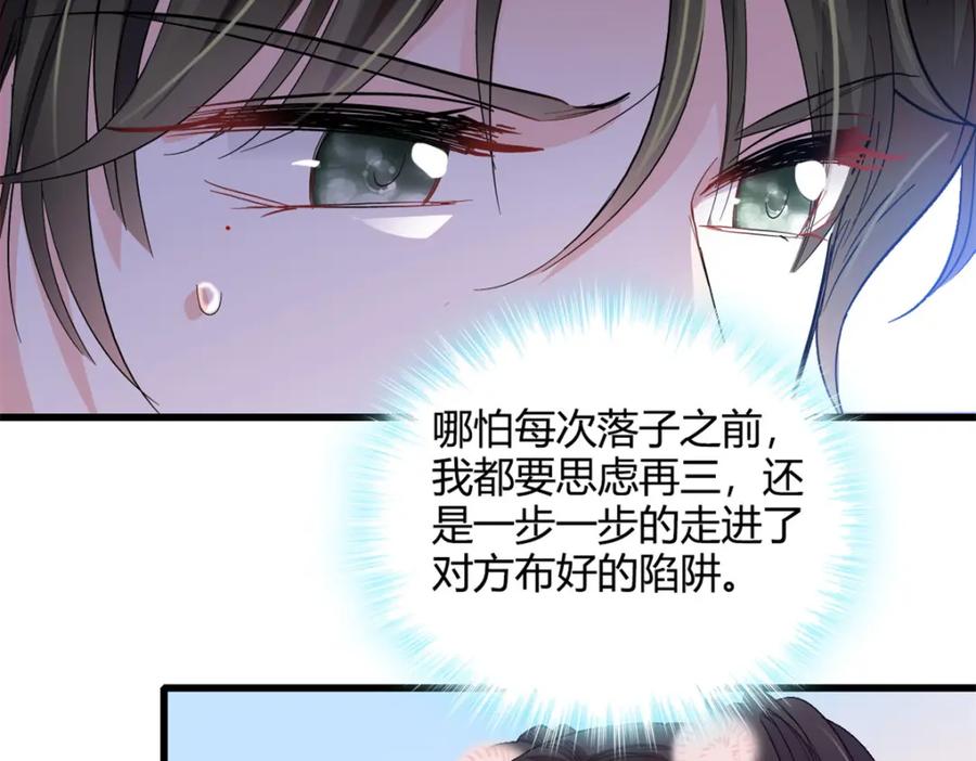46相遇-全能千金燃翻天-阅文漫画/客心文化（第35张）