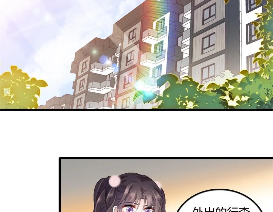 46相遇-全能千金燃翻天-阅文漫画/客心文化（第12张）