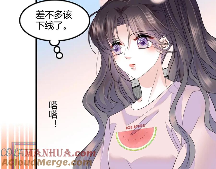 46相遇-全能千金燃翻天-阅文漫画/客心文化（第37张）
