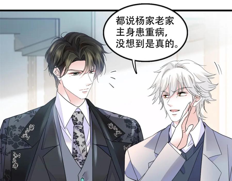 47主动邀约-全能千金燃翻天-阅文漫画/客心文化（第15张）