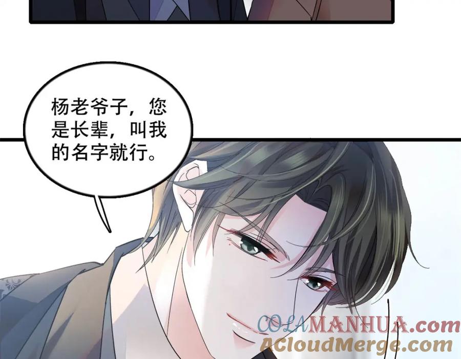 47主动邀约-全能千金燃翻天-阅文漫画/客心文化（第7张）