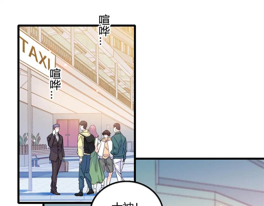 47主动邀约-全能千金燃翻天-阅文漫画/客心文化（第21张）