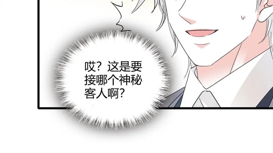 47主动邀约-全能千金燃翻天-阅文漫画/客心文化（第20张）