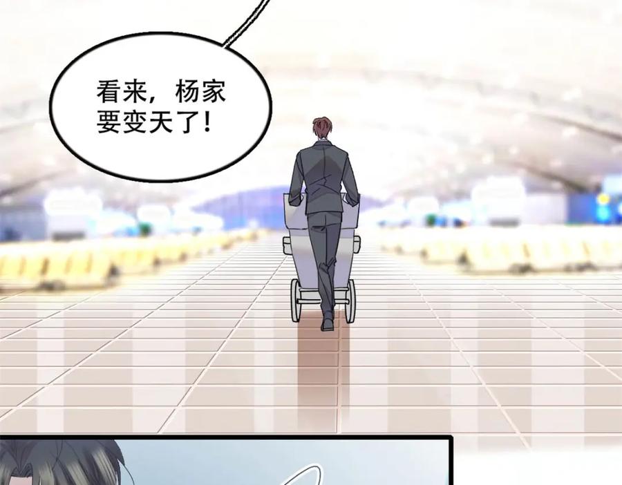 47主动邀约-全能千金燃翻天-阅文漫画/客心文化（第17张）