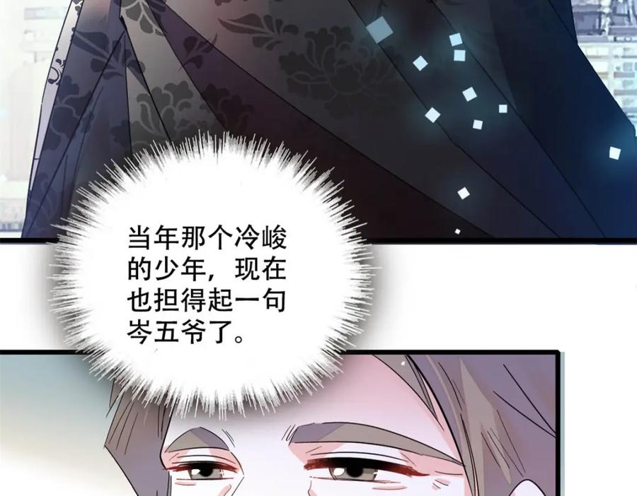 47主动邀约-全能千金燃翻天-阅文漫画/客心文化（第12张）