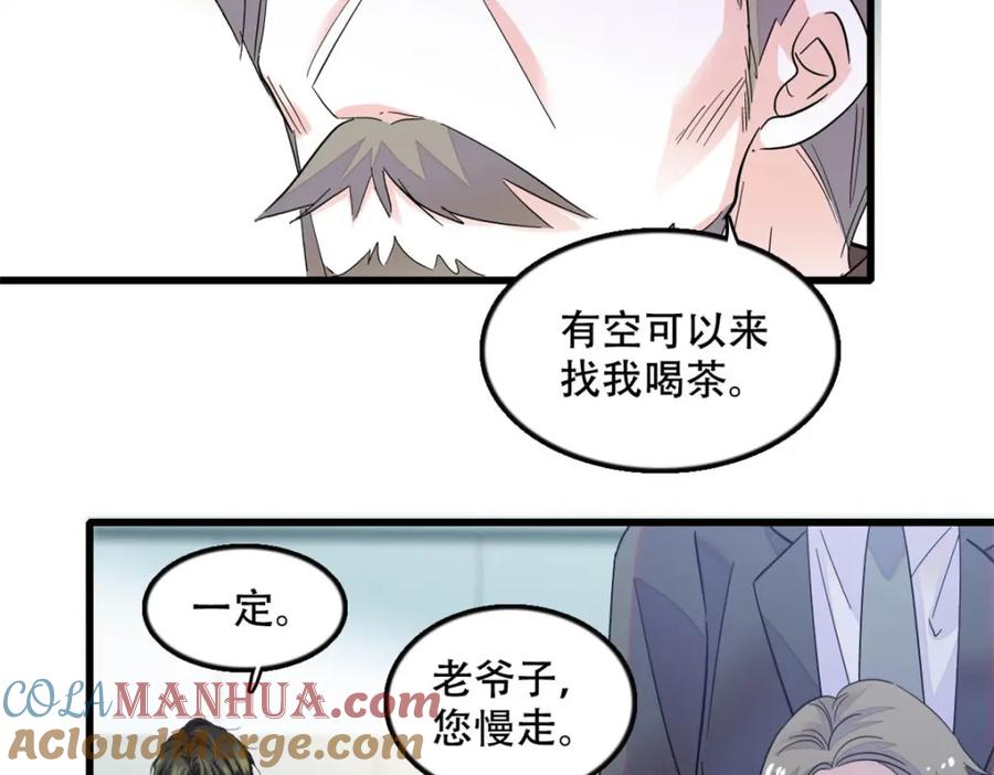 47主动邀约-全能千金燃翻天-阅文漫画/客心文化（第13张）