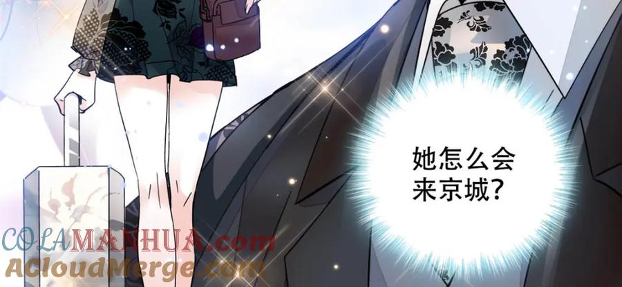 47主动邀约-全能千金燃翻天-阅文漫画/客心文化（第4张）