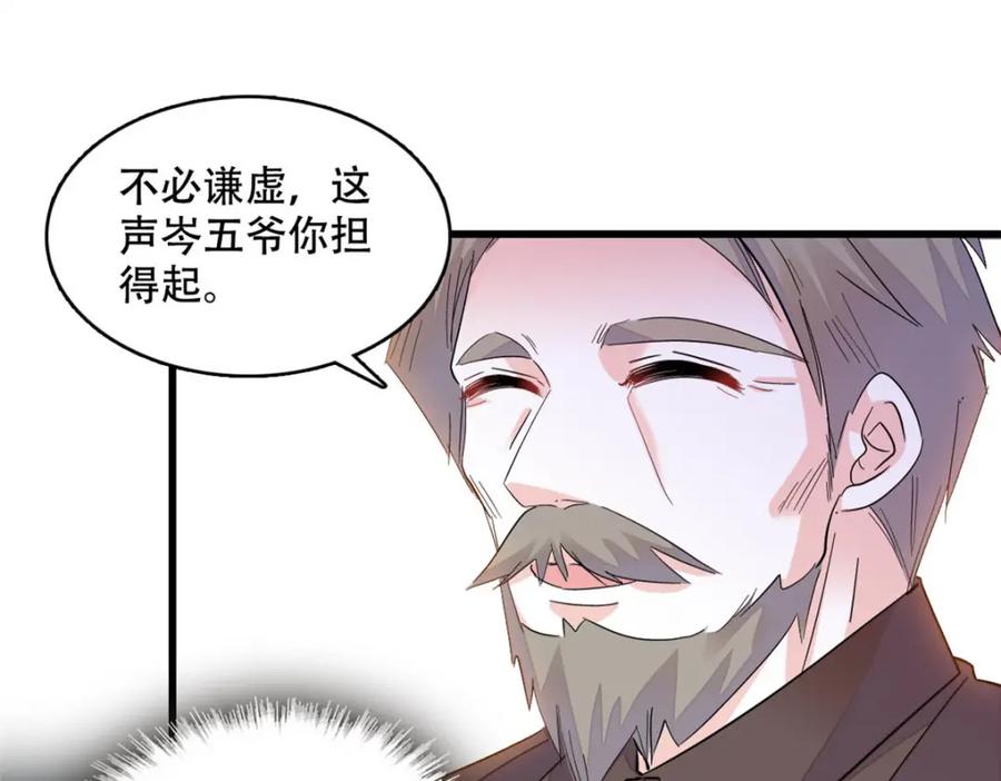 47主动邀约-全能千金燃翻天-阅文漫画/客心文化（第9张）