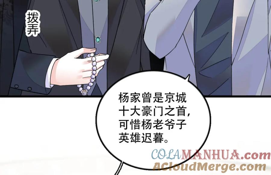 47主动邀约-全能千金燃翻天-阅文漫画/客心文化（第16张）